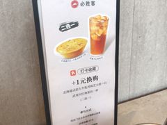 -必胜客(尹山湖歌林公园店)