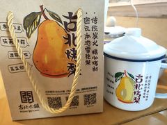-古北烤梨