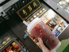 状元八宝羹-奇芳阁·百年清真南京菜(夫子庙店)