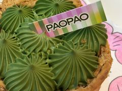 -PAOPAO Bakery&Café(港汇店)
