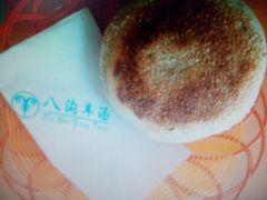 android_upload_pic-八沟羊汤(河北大街店)