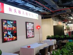 大堂-旺顺阁·北京菜(北辰上品+)