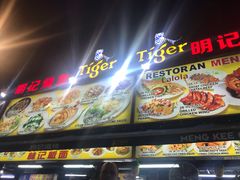 -明记烧鱼美味店