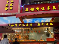 -万年酒楼(越秀南路店)