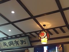 -别有洞天(一匡街店)