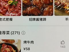 -福云龙(黄河南大街店)