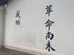 -黄埔军校旧址纪念馆