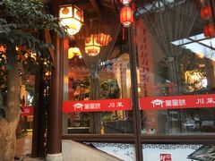 -万重锦·人文川菜馆(骡马市店)