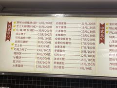 -国际饭店·帆声西饼屋(黄河路店)