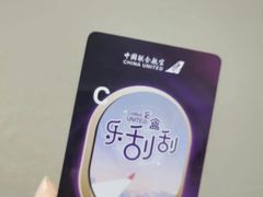 -中国联合航空