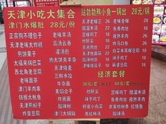 -南市食品街