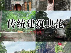 -烟桥古村
