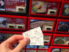 -一兰拉面(新宿中央东口店)
