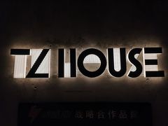 -TZ House音乐现场(茅台店)