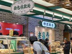 -老鼎丰(靖宇街总店)