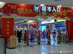 -碧乐城(无锡梁溪店)
