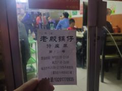 -老殷锅仔