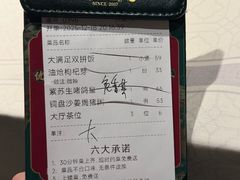 -大鸽饭(岗顶店)
