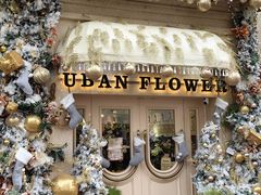 -常熟路(地铁站)