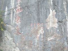 -九鼎铁刹山风景区