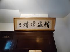 -上海孙中山故居纪念馆