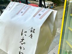 -银座仁志川·生吐司专门店(香港广场店)