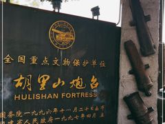 -胡里山炮台