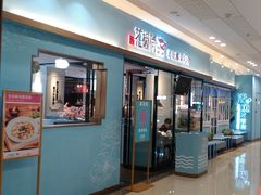 门面-花椒俏川菜小馆(南海万达店)