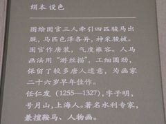 -元代水闸遗址博物馆