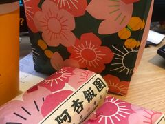 -阿杏饭团(悦汇城店)