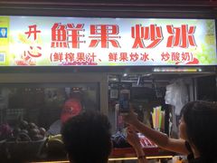 -海大南门夜市(海富街店)