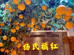 -杨氏橘红(前门大街店)