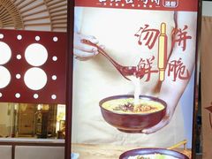 -吉品合酥脆烤饼(太平洋森活天地店)