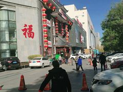 -东北大院·东北菜(三台子店)
