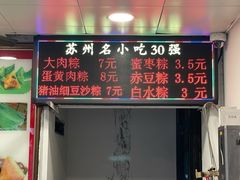 -赵记粽子(司前街店)