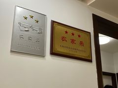 -竹海湾农家土菜