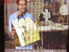 -钜记手信(兴华楼店)