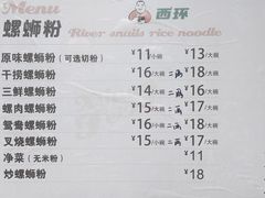 -西环肥仔螺蛳粉(南宁第一分店)