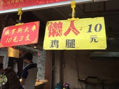 -东关街美食广场