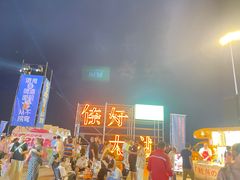 -苏州太湖国际会议中心