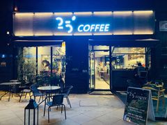 门面-25#COFFEE(古地石店)