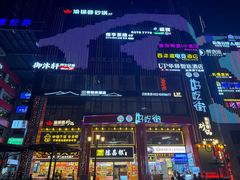 -八一好吃街·高品美食广场