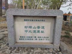 -阳台山自然风景区