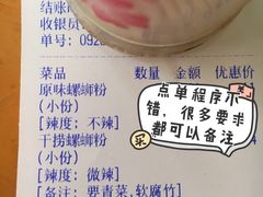 -龍城柳州螺蛳粉(群星路店)