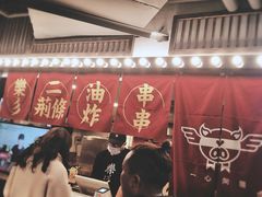 -乐彡炸串·烤苕皮(西单华威约饭街店)
