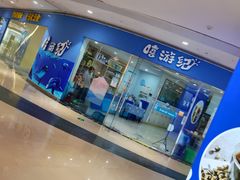 -嘻游纪亲子游泳中心(天佑城店)