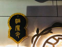 -长藤鬼校(千禧店)