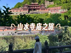 -安溪清水岩