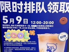-煲珠公·老红糖珍珠奶茶(长宁龙之梦店)