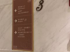 -太湖饭店玉兰厅(自助餐厅)